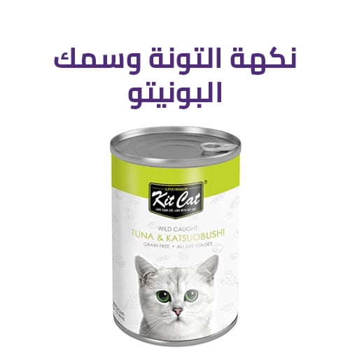 كت كات معلبات رطبة قطع للقطط الصغيرة و البالغة 400...