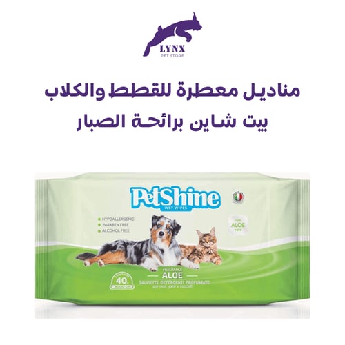 بيت شاين مناديل مبللة للقطط و الكلاب 40 منديل متعد...