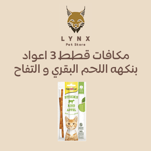 جيم كات مكافآت للقطط البالغة 3 أعواد جافة متعدد ال...