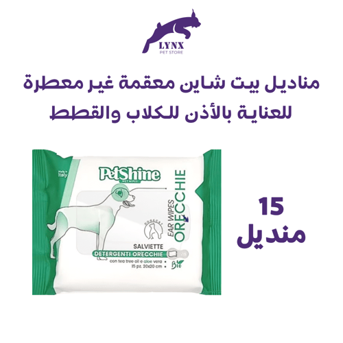 مناديل مبللة غير معطرة معقمة 15 منديل متعدد الاغرا...