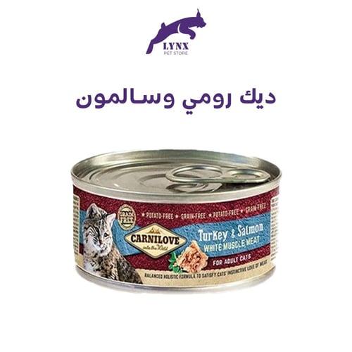 كارنيلوف معلبات للقطط البالغة 100 جرام متعدد النكه...