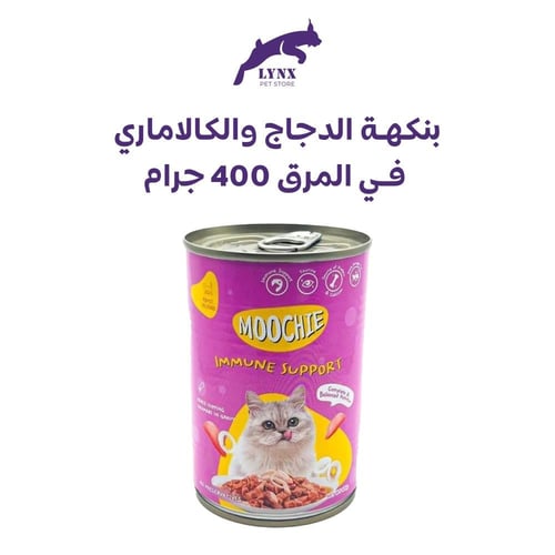 موتشي طعام رطب للقطط البالغة 400 جرام متعدد النكها...