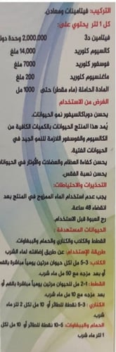 دوبا كالسيفور ( كالسيوم وفسفور ) 20 مل