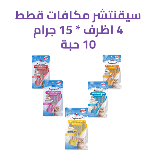 بكج سيقنتشر 7 مكافات قطط متعدد النكهات 4X15 جرام 1...