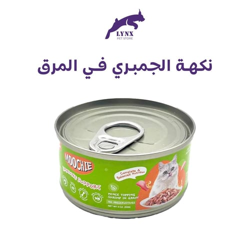 معلبات موتشي للقطط البالغة 85 جرام متعدد النكهات