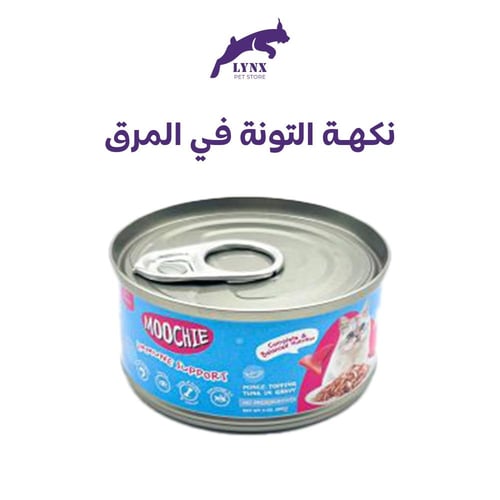 معلبات موتشي للقطط البالغة 85 جرام متعدد النكهات