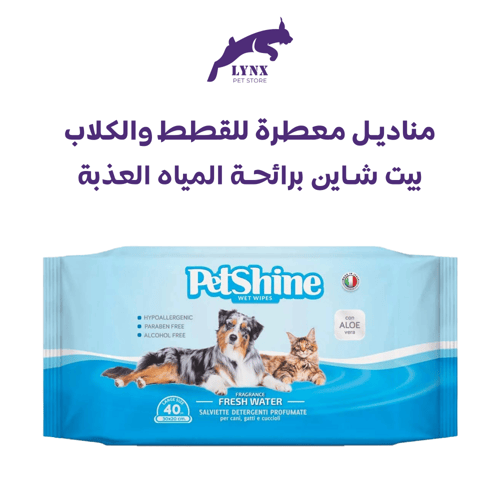 بيت شاين مناديل مبللة للقطط و الكلاب 40 منديل متعد...
