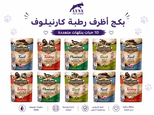 بكج كارنيليوف اظرف 10 حبات بنكهات متعددة