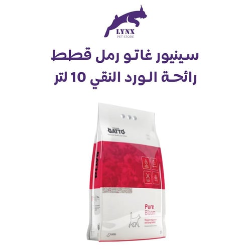 سينيور غاتو رمل قطط 10 لتر متعدد الروائح
