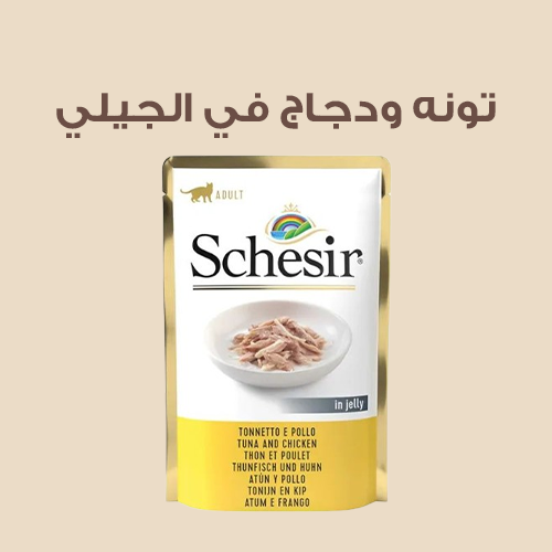 شيزر اظرف طعام رطب للقطط البالغة 85 جرام