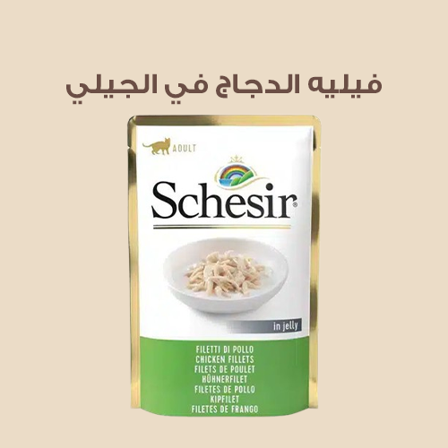 شيزر اظرف طعام رطب للقطط البالغة 85 جرام