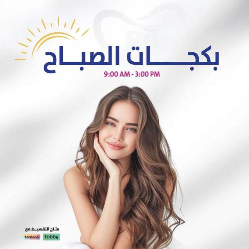 باقة بداية مشرقة