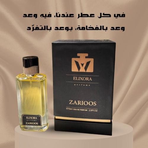 زاريوس إلكسورا - عطر الفخامة الأرستقراطية