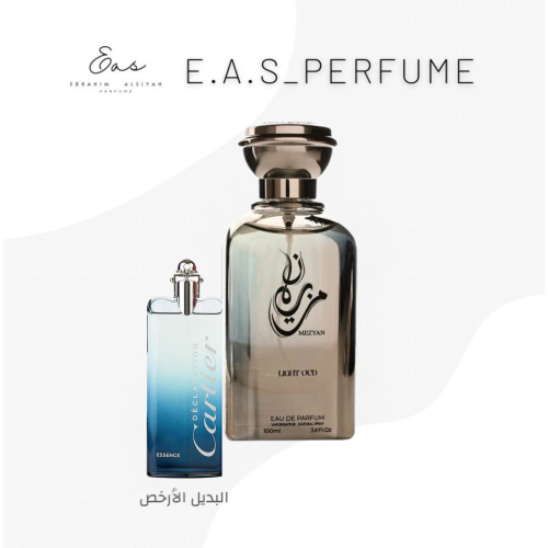 عطر سيزان مزيان لايت - بديل كارتير ديكلاريشن الأزر...