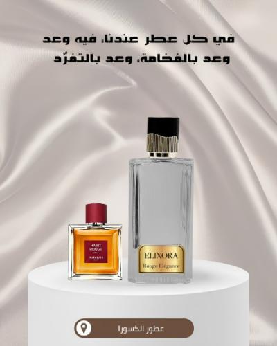إلكسورا روج اليجانس 75ml- بديل جيرلان روج
