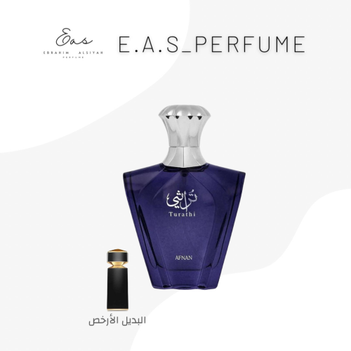 تراثي أفنان - بديل بولغاري تايغر