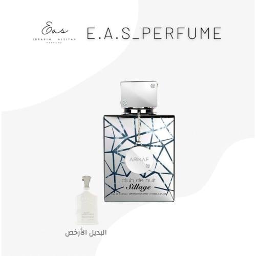 سيلاج ارماف - بديل كريد الأبيض - بديل كريد الابيض