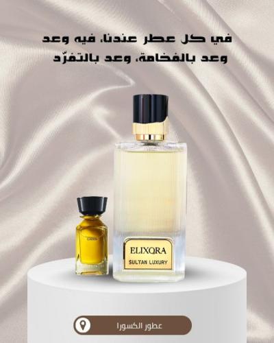 عطر إلكسورا سلطان لاكجري 75ml- بديل كايدان عمان لا...