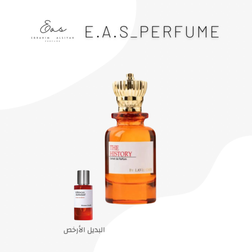 ذا هيستوري لافندر - بديل ماراكوجا