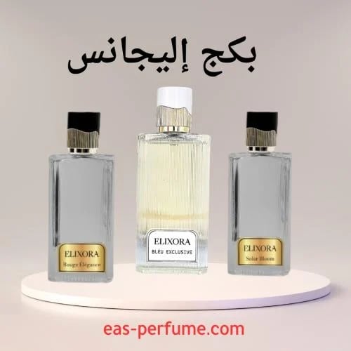 بكج إليجانس الثلاثي
