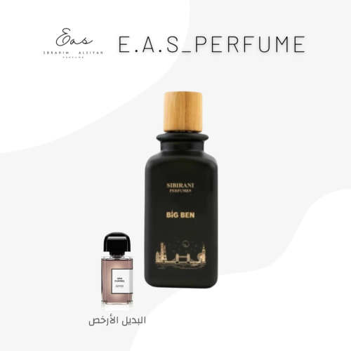 بيج بين - بديل عطر جريس شارنيل 200 مل