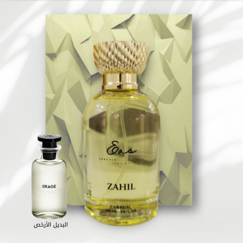 زاحل - البديل لعطر أوراج لويس فيتون - بديل عطر لوي...