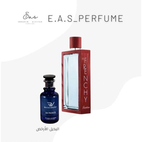 اي ام برنس - بديل جيرلان لو فرنشي