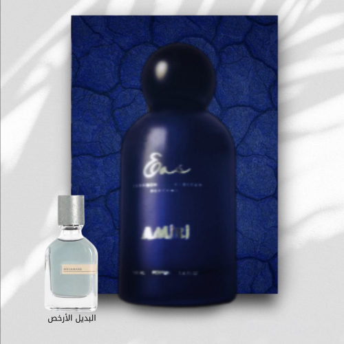أميري - بديل ميقامير ارتو باريسي - بديل عطر ميجامي...
