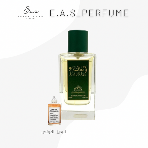 عطر العظماء - حقاً للعظماء -