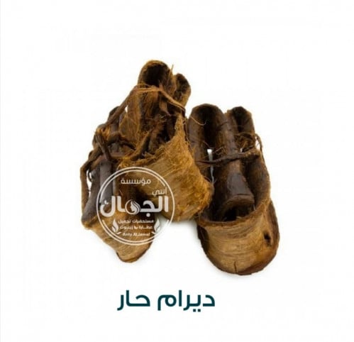 ديرام حار 125جم