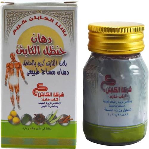 دهن الحنظل من الكابتن
