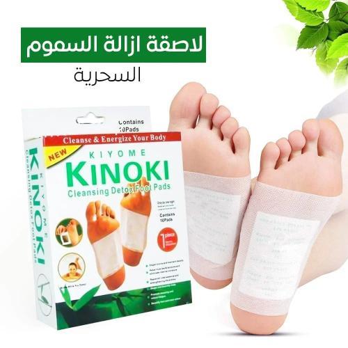 لصقات القدمين لازاله السموم