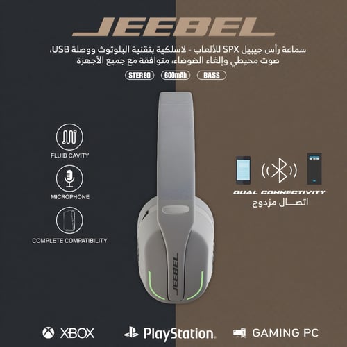سماعة رأس جيبلSPX للألعاب