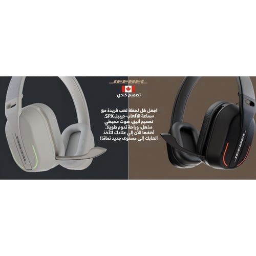 سماعة رأس جيبلSPX للألعاب