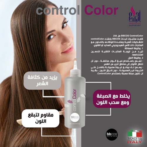 مكثف لون للشعر 250 مل