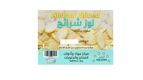 لوز شرايح 1 كيلو