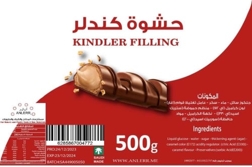 حشوة كندلر انلر 500 غرام