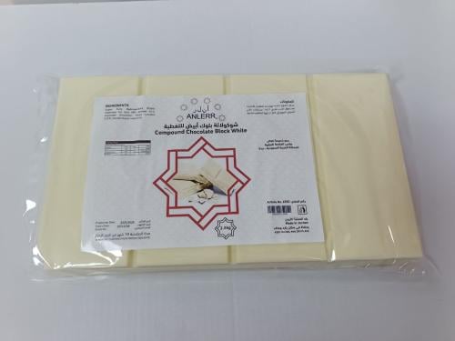 شوكولاتة بلوك ابيض انلر 2.5 كغ