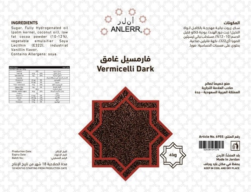 فارمسيل اسود 4 كيلو