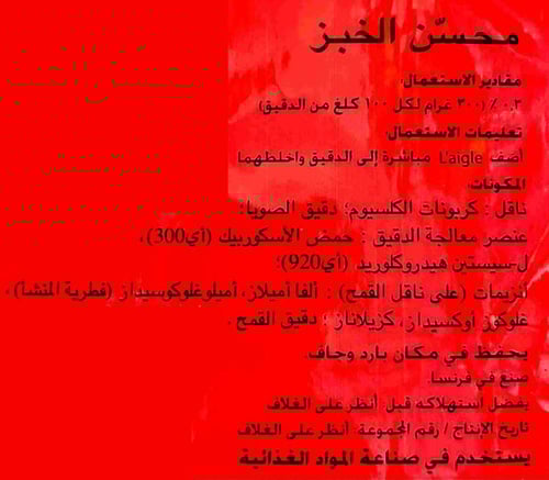 محسن خيز eagle سعة 500 جرام