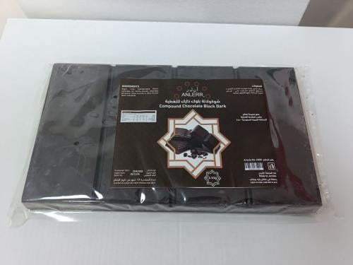 شوكولاتة بلوك اسود انلر 2.5 كغ