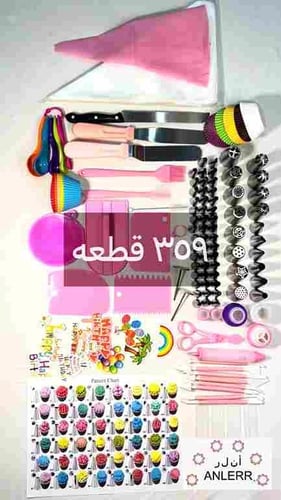 شنطة أدوات الكيك متوسطة 359 قطعة