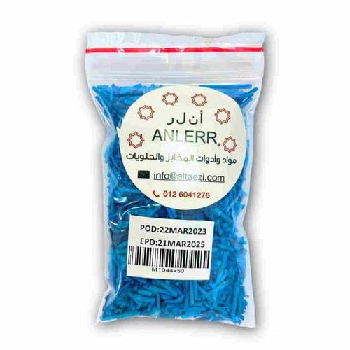 فارمسيل ازرق 50 جرام