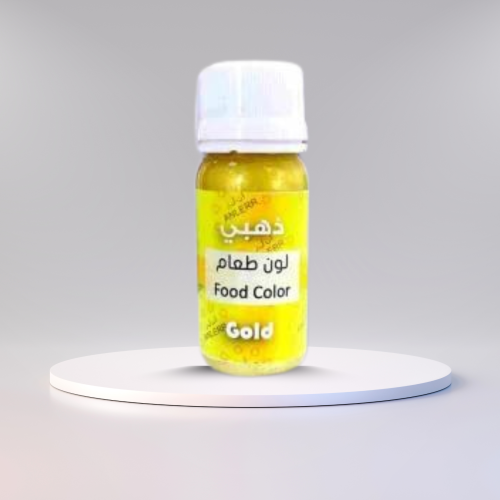 ملون طعام كريمي 40 مل لون ذهبي
