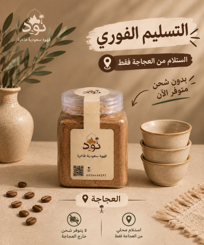 أستلام محلي لايتوفر شحن