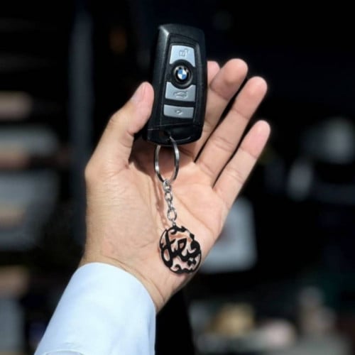 ميدالية مفاتيح بالاسم