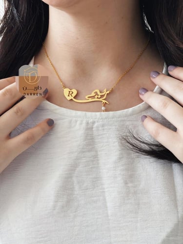 سلسال بالاسم مع حرف مطلي بالذهب