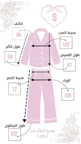 بجامة العيد بالاسم