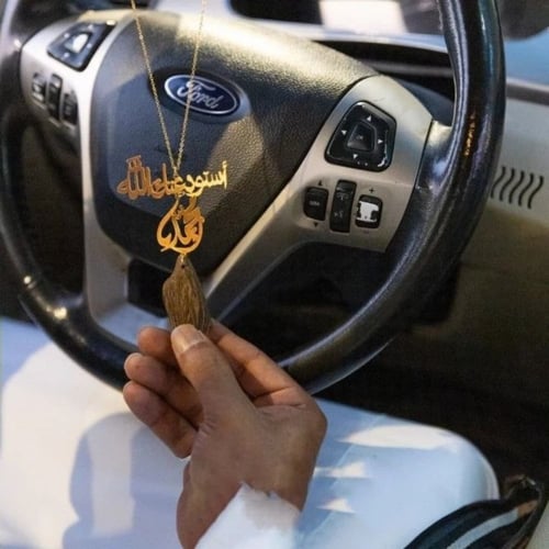 تعليقة سيارة بالإسم مع كسرة العود