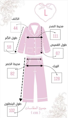 بجامة العيد بالاسم